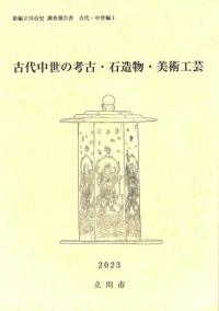 六一書房/レビュー一覧