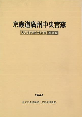 äº¬ç•¿é